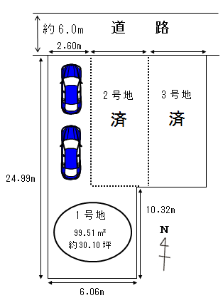 建築条件無 売土地 1号地